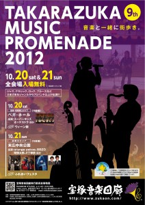 音楽回廊プログラム2012-1